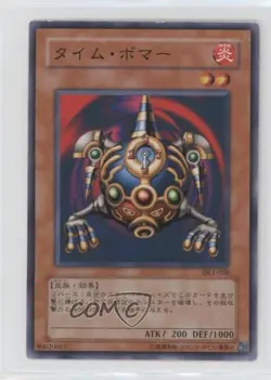 Jigen Bakudan Japanese YuGiOh OCG Duelist Legacy Volume 1 #DL1-058 2002 - Image 1