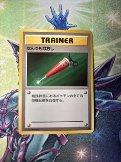 (VP) Full Heal Base set Japanese Pokemon Trainer card old back LP - Image 1