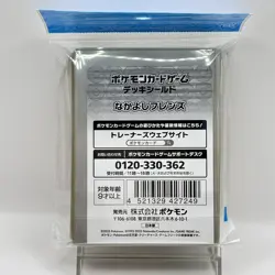 Good Friends Charmander Pokemon Center Deck Shield 64ct Card Game Sleeves Japan - Image 5