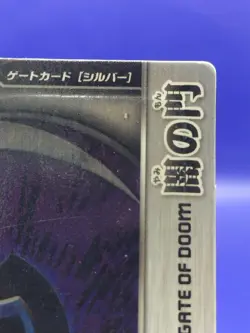 GATE OF DOOM Bakugan 2 Battle Brawlers Magnetic Gate Card Silver SEGA Japanese a - Image 4