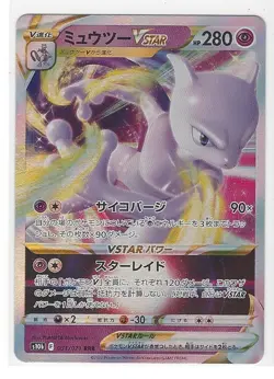 Mewtwo Vstar 031/071 s10b Holo Pokemon GO Japanese Card US Seller - Image 1
