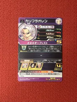 Super Dragon Ball Heroes Caulifla Oren UM7-057 SR Super Rare Card Japanese - Image 3