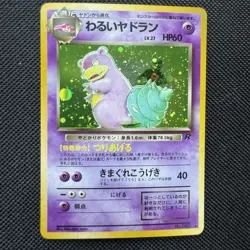 Dark Slowbro No. 080 - Rocket Gang Holo Japanese Pokemon TCG card NM unplayed - Image 1