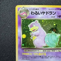 Dark Slowbro No. 080 - Rocket Gang Holo Japanese Pokemon TCG card NM unplayed - Image 2