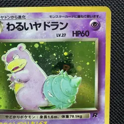 Dark Slowbro No. 080 - Rocket Gang Holo Japanese Pokemon TCG card NM unplayed - Image 3