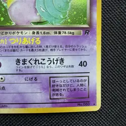 Dark Slowbro No. 080 - Rocket Gang Holo Japanese Pokemon TCG card NM unplayed - Image 4