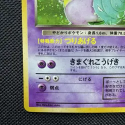Dark Slowbro No. 080 - Rocket Gang Holo Japanese Pokemon TCG card NM unplayed - Image 5