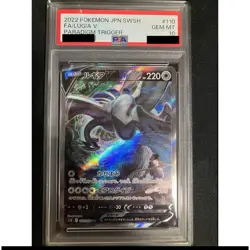 PSA10 Lugia V SA 110/098 Paradigm Trigger s12 Pokemon Card Japanese 2022 JPN - Image 1
