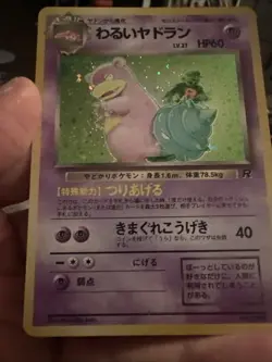 Japanese DARK SLOWBRO #80 Holo Rare Team Rocket Pokemon Card TCG Vintage LP - Image 1
