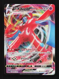 Deoxys VMAX 006/020 SPD High Class Deck Japanese Pokemon Card TCG - Image 1