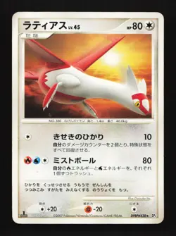 Latias DPBP#438 DP4 1st ED Moonlit Pursuit Japanese Pokemon Card TCG - Image 1