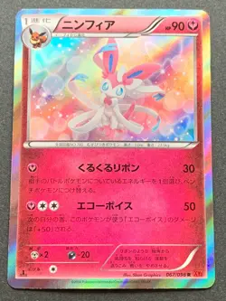 Pokemon card Sylveon 067/096 R 1st 2014 Pokemon TCG Japanese Holo Rare Nintendo - Image 1