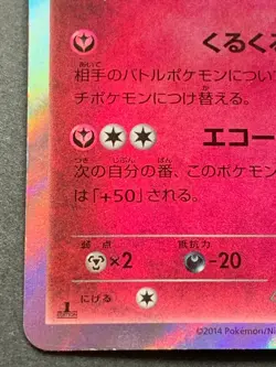 Pokemon card Sylveon 067/096 R 1st 2014 Pokemon TCG Japanese Holo Rare Nintendo - Image 5
