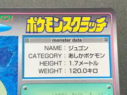 Dewgong NO.87 Pokemon Scratch Card TOMY 1997 Japanese NINTENDO VERY RARE - Image 3