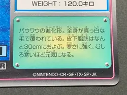Dewgong NO.87 Pokemon Scratch Card TOMY 1997 Japanese NINTENDO VERY RARE - Image 5