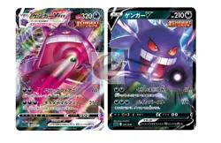 Pokemon card sGG 002/019 Gengar V,VMAX set Sword & Shield s6a - Image 1