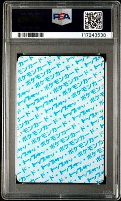 PSA 1 Graded PR 1997 POKEMON JAPANESE TOPSUN 129 MAGIKARP BLUE BACK Card - Image 2