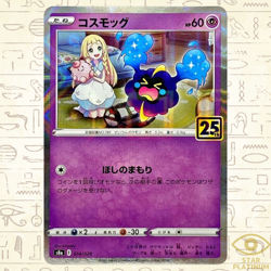 Cosmog Reverse 014/028 S8a Japanese Pokemon Card 25th ANNIVERSARY COLLECTION - Image 1