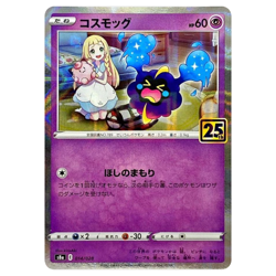 Cosmog Reverse 014/028 S8a Japanese Pokemon Card 25th ANNIVERSARY COLLECTION - Image 2