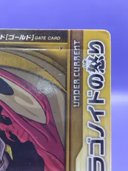 DRAGONOID Under Current Bakugan Battle Brawlers Magnet Gate Card Japanese 9/48q - Image 4
