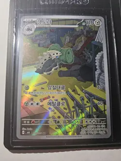 Lairon AR 111/101 sv6 Pokemon Card Mask of Change Korean 57 - Image 1