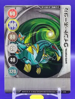 WIND PORTAL Bakugan 2 Battle Brawlers Magnetic Gate Card Japanese Rare 4/48i - Image 1