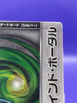 WIND PORTAL Bakugan 2 Battle Brawlers Magnetic Gate Card Japanese Rare 4/48i - Image 4