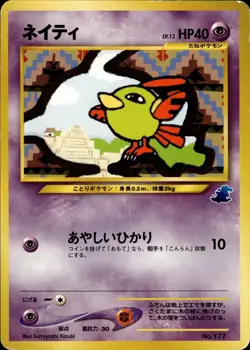Natu 177 Totodile Side Deck Japanese Pokemon Card B74 MP - Image 1