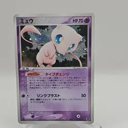 Pokemon card Mew 005/016 1st Edition Holo Rare Starter Deck 2005 Japanese EX - Image 1