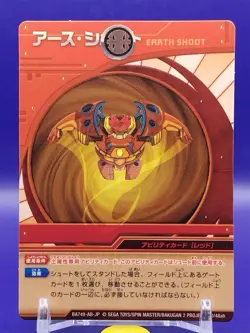EARTH STOOT Bakugan 2 Battle Brawlers Ability Card SEGA Japanese Rare 30/48ah - Image 1