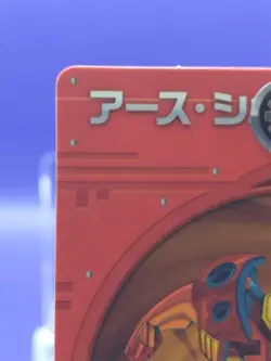 EARTH STOOT Bakugan 2 Battle Brawlers Ability Card SEGA Japanese Rare 30/48ah - Image 3