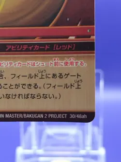 EARTH STOOT Bakugan 2 Battle Brawlers Ability Card SEGA Japanese Rare 30/48ah - Image 5