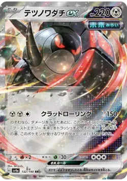 IRON TREADS EX 132/190 SV4A SHINY TREASURE EX RR RARE POKEMON JAPANESE HOLO CARD - Image 1