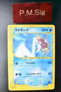 Magikarp 035/048 Web Series 2001 1st Edition Japanese Pokemon Card - Image 1
