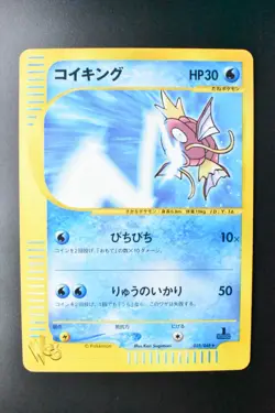 Magikarp 035/048 Web Series 2001 1st Edition Japanese Pokemon Card - Image 2