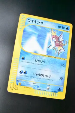 Magikarp 035/048 Web Series 2001 1st Edition Japanese Pokemon Card - Image 3