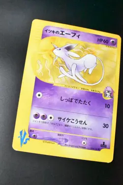 Will's Espeon 076/141 VS Serises 2001 1st Edition Japanese Pokemon Card - Image 3