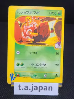 Pokemon Card Janine's Shuckle VS Series 067/141 1st Edition Japanese 2001 - Image 1