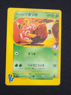 Pokemon Card Janine's Shuckle VS Series 067/141 1st Edition Japanese 2001 - Image 2