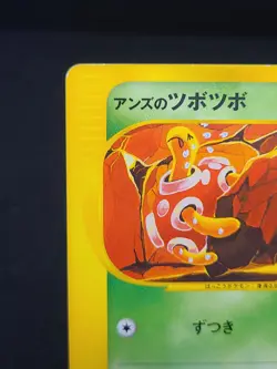 Pokemon Card Janine's Shuckle VS Series 067/141 1st Edition Japanese 2001 - Image 4