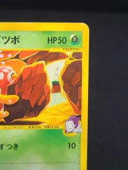 Pokemon Card Janine's Shuckle VS Series 067/141 1st Edition Japanese 2001 - Image 5