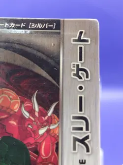 THREE GATE Bakugan 2 Battle Brawlers Magnetic Card Japanese Very Rare 8/48e - Image 4