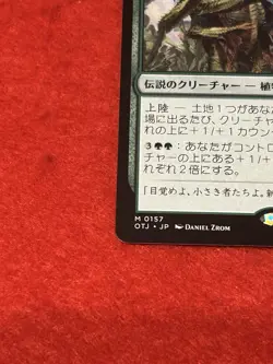 MTG Bristly Bill, Spine Sower 157 Japanese - Image 5