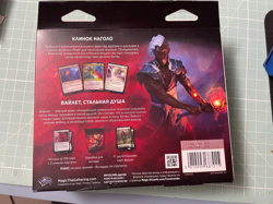 RUSSIAN Arm for Battle Commander Legends Deck - SEALED NEW MTG WOTC - Image 2