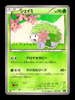 [NM-] Shaymin 003/036 Holo Japanese Mythical Legendary Dream Shine Pokemon C - Image 1