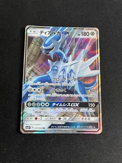 Dialga GX 035/050 EXC Japanese Pokemon Cards Rare Holo Half Art - Image 1