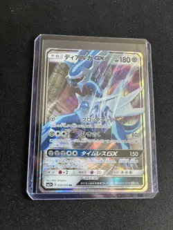 Dialga GX 035/050 EXC Japanese Pokemon Cards Rare Holo Half Art - Image 5