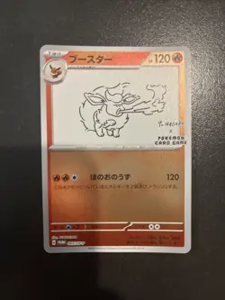 2023 Pokemon Flareon 065/SV-P Yu Nagaba Promo Japanese Near Mint NM- US Seller - Image 1