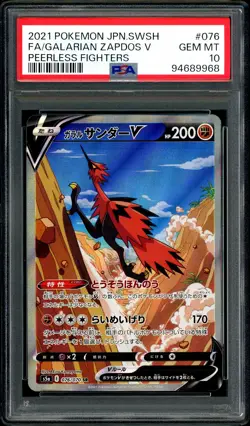 Pokemon PSA 10 Galarian Zapdos V SR 076/070 s5a Peerless Fighters Japanese - Image 3
