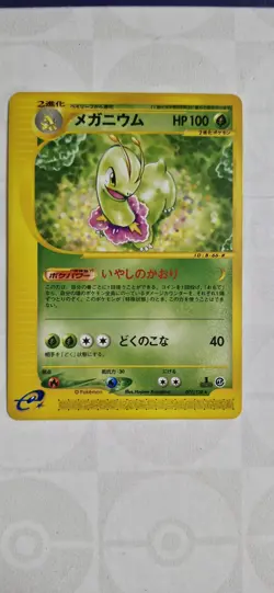 Pokemon tcg Japanese Meganium 070/128 E Series 1 Expedition Non HOLO 1st Ed - Image 1